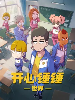 动漫新番 星轨列车