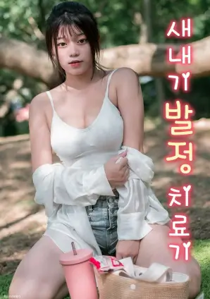 经典高分电影 第七个夏天